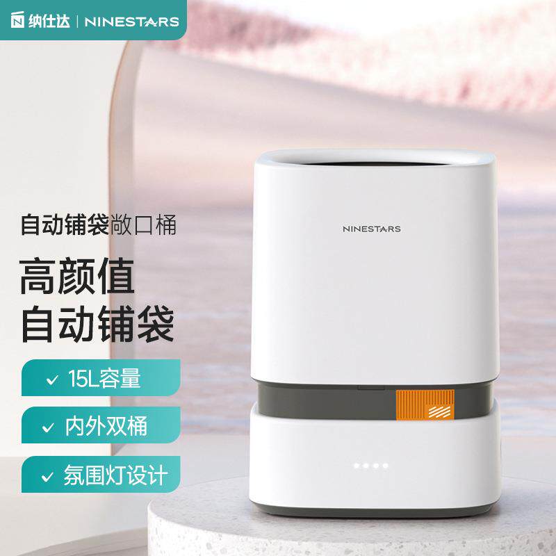 纳仕达垃圾桶家用大容量自吸套袋卫生客厅厨房卧室办公室