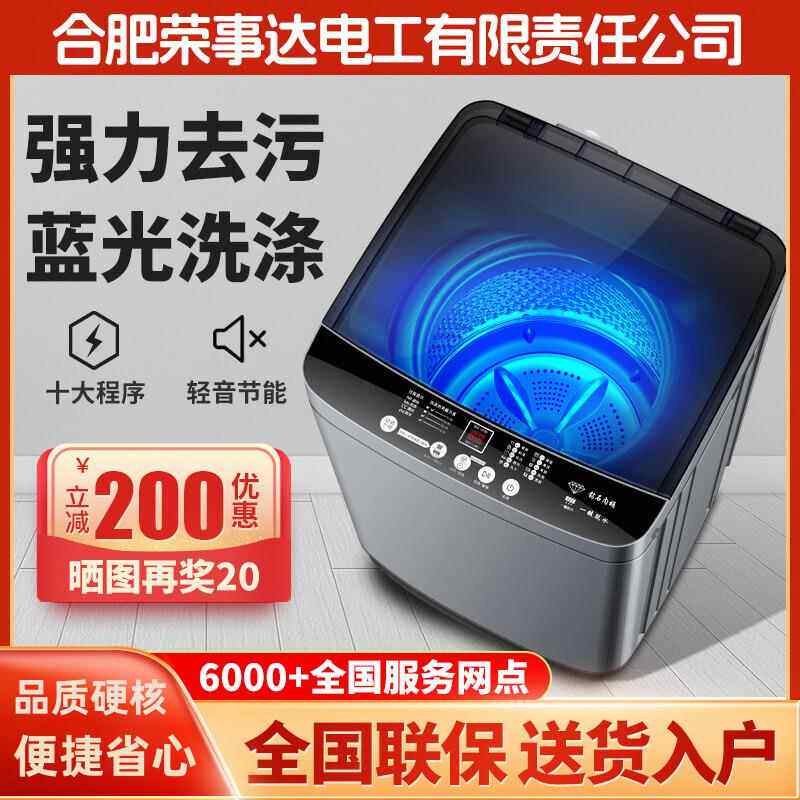 鹏音10公斤洗衣机全自动家用波轮小型租房宿舍烘干洗脱一体机大容量拉车