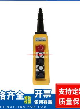 带急停7键TNHA1-X4913XAC-A6913行车手柄双速手柄控制开关