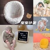 儿童摄影道具宝宝沙发影楼拍照道具新生儿满月百天宝宝小座椅一件