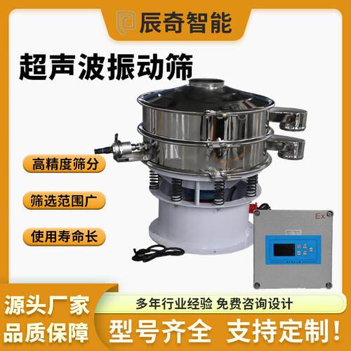 花生黄豆粉超声波振动筛杂物筛选圆形旋振筛茶叶颗粒分级震荡筛