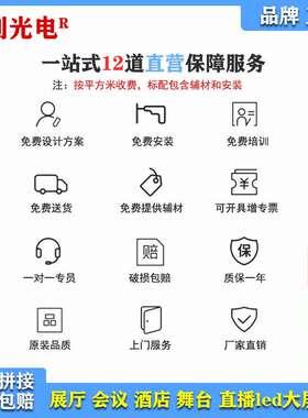 屏LED室内P1.21.51.8户外P2345展厅会议报告舞厅直播背景全彩显示