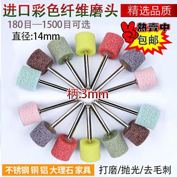 电磨不织布磨头尼龙抛光轮打磨金属不锈钢拉丝去毛刺菜瓜纤维磨头,标准件/零部件/工业耗材,百叶轮,淘宝优惠券,粉丝福利购,淘宝优惠卷