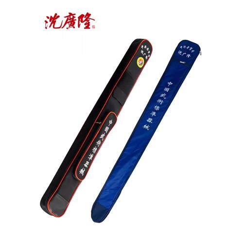 沈广龙太极拳剑包剑包双层加厚牛筋布扩展武术多功能剑包背包套