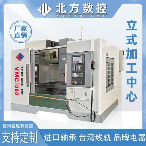 C智能机床VMC1160立式加工中心四轴五轴电脑锣1060数控铣床