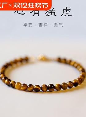 天然虎眼石手链虎睛手串圆珠手链