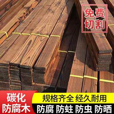 定制防腐木地板碳化实木板材木条护墙板樟子松吊顶庭院户外葡萄架