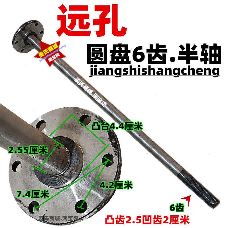 摩托三轮车圆盘轴全悬浮后桥轮毂刹车锅 远孔44台传动6齿六孔半轴
