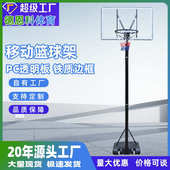 M.DUNK篮球架户外移动可升降投蓝框家用室内训练PC板篮球板厂家