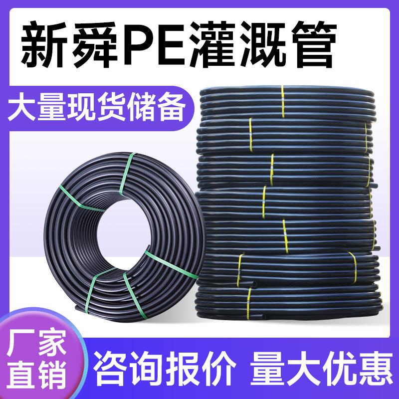 pe灌溉管农用灌溉园林绿化国标饮用水管浇地水管HDPE聚乙烯厂家图片