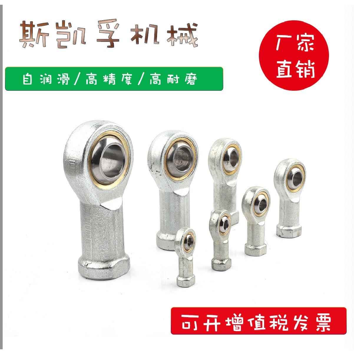 气缸连接杆杆端关节轴承销子SI8T/K/6/10/12鱼眼轴承内螺纹正反牙