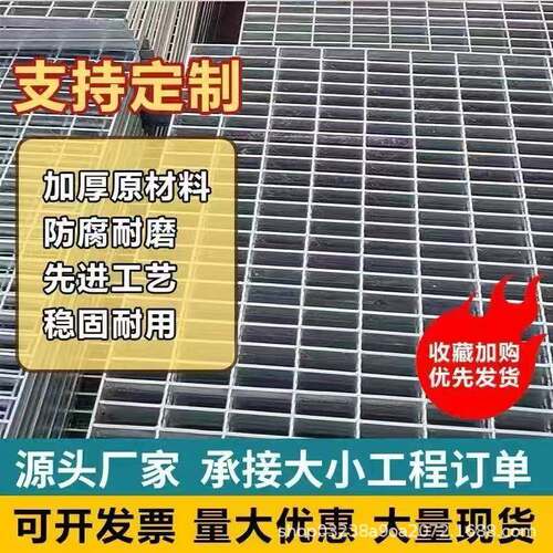 热镀锌格栅板不锈钢踏步板水沟盖板平台钢格栅插接重型钢格板