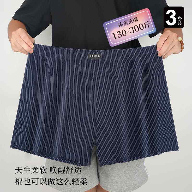 大码高腰阿罗裤男内裤纯棉深裆宽松居家加肥加大肥佬胖子男士短裤