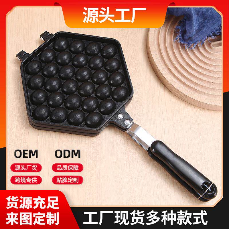 港式鸡蛋仔铝压铸烤盘华夫饼不粘锅烘培用具家用便携糕点模具现货