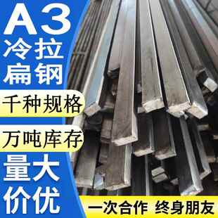 Q235扁钢方钢冷拉型材铁板条14 16 18 20 22 25 55 65 70 80 90mm