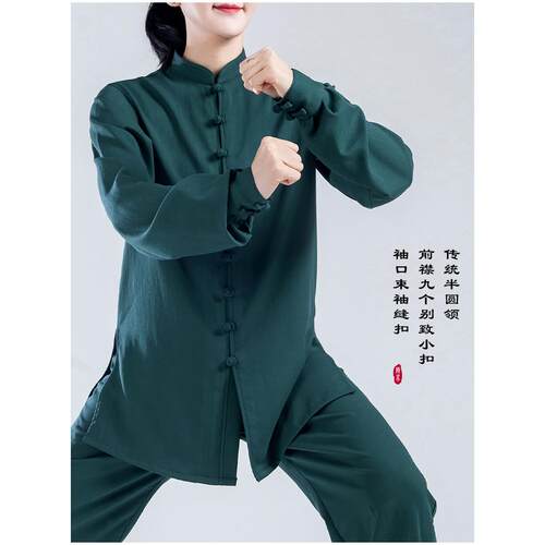 新款陈英风春太极 男女中国服棉麻武术表演秋练功服 新款太极拳服