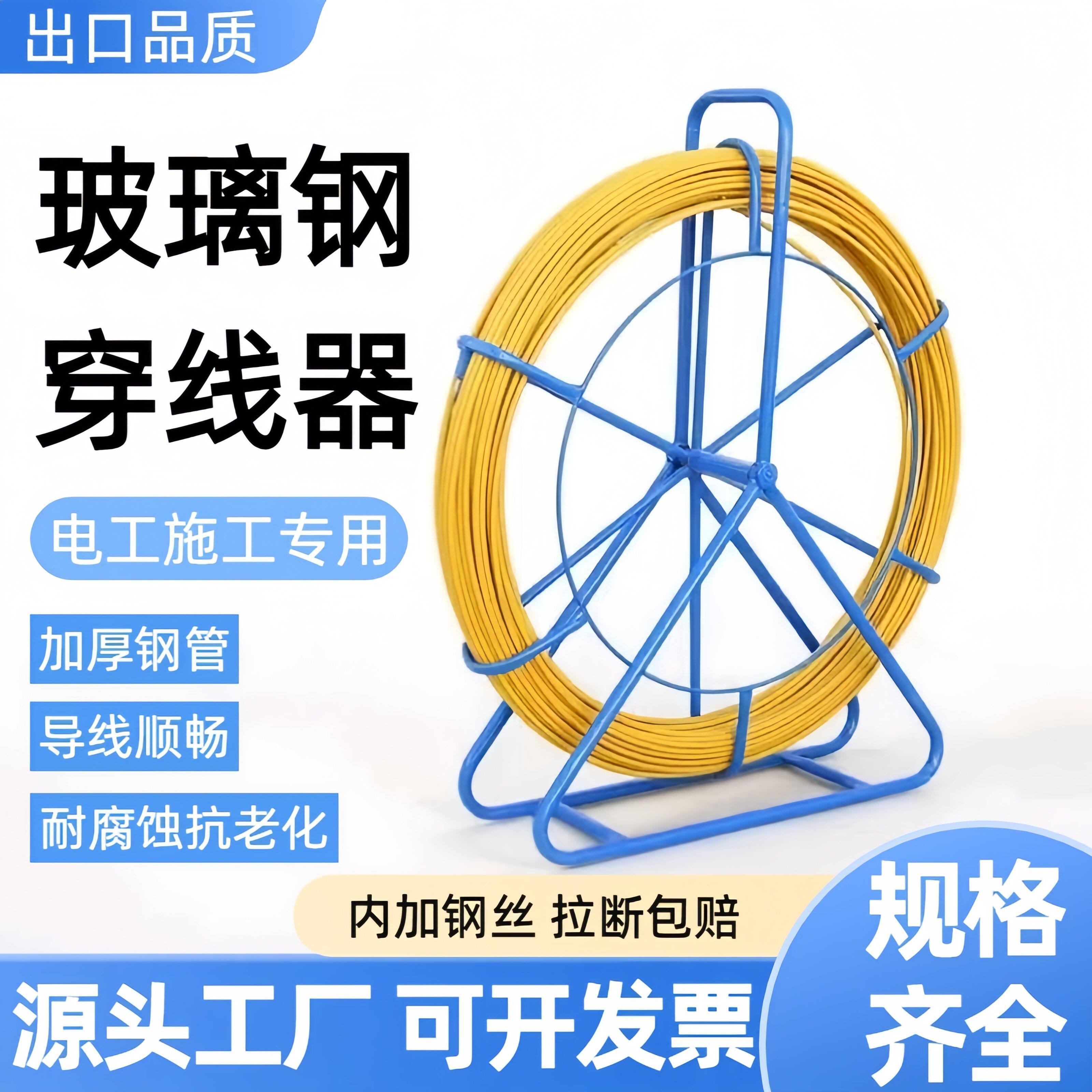 电工穿线 线器玻璃纤维引线 线神器疏通光缆网路线 线室外管道拉