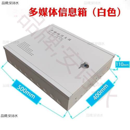 明装多线媒体信息箱明装500x家用布网箱大号*弱电交箱络换机布线