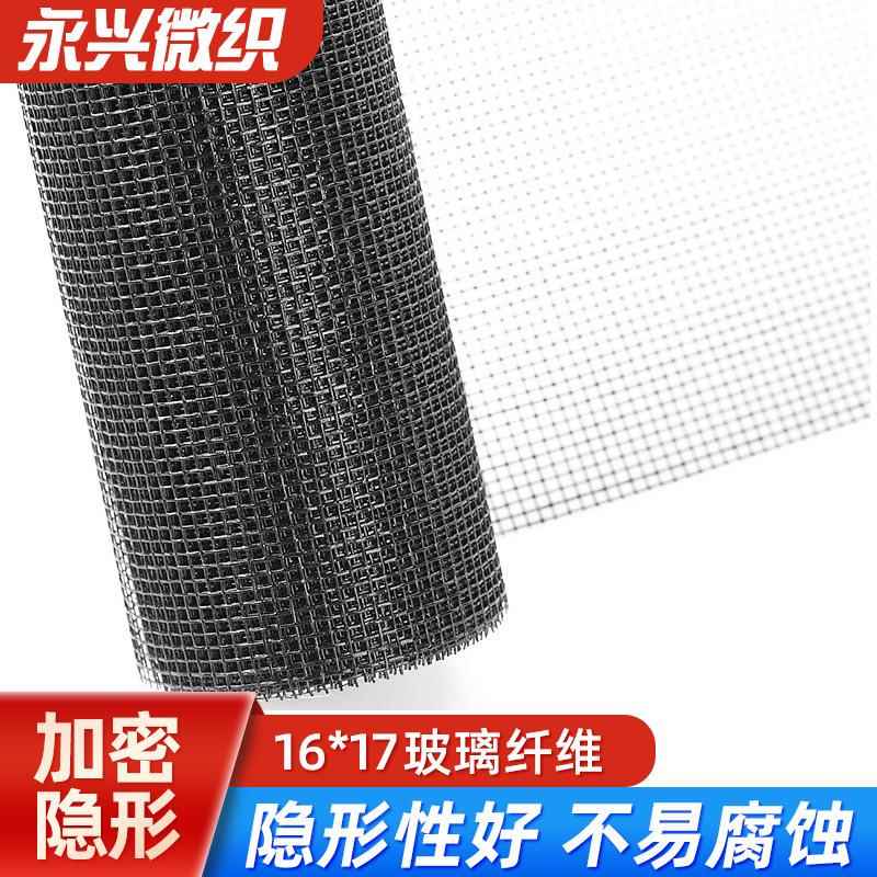 武强跨境玻璃纤维纱窗16*17玻纤窗纱隐形纱网聚酯防虫网ppe打卷
