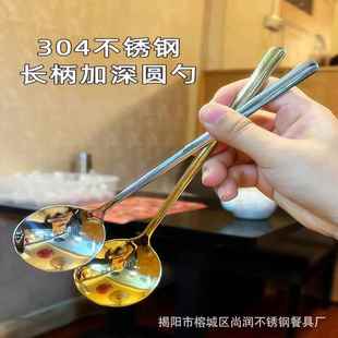 304不锈钢勺子家用高颜值餐勺长柄圆勺餐厅吃饭调羹金色拌饭汤匙