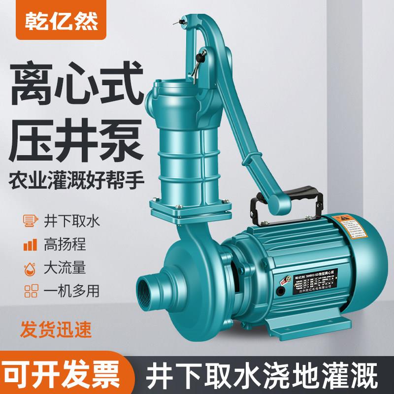 离心式压井泵高扬程大流量抽水泵220V农用浇地灌溉井水抽水机380v