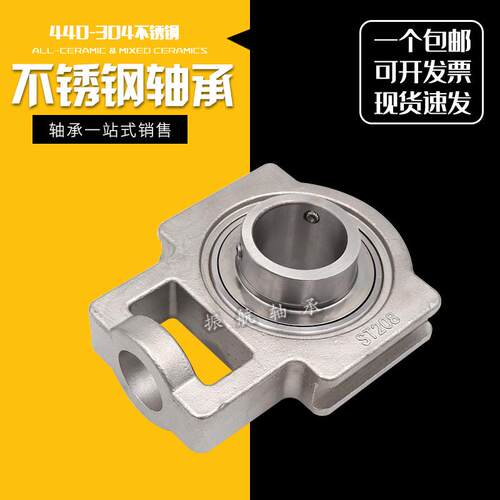 不锈钢外球面带座轴承SUCT209