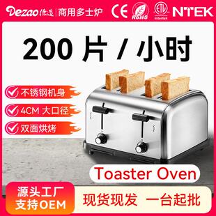 烤面包机吐司机商用早餐机多士炉家用全自动三明治烘烤小型机