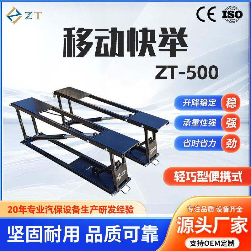 可移动便携式迷你提升千斤顶液压汽车升降器电动单柱汽车升降机