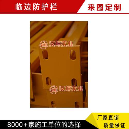建筑临边护栏 定型化临边护栏道路工程施工警示围栏防护栏
