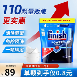 finish亮碟洗碗块*110洗碗机专用洗涤剂清洁粉洗碗凝珠