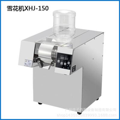 雪花机雪花冰机商用雪花冰机雪冰刨冰绵绵冰机火锅奶茶店设备