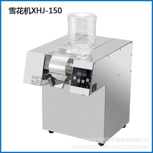 雪花机雪花冰机商用雪花冰机雪冰刨冰绵绵冰机火锅奶茶店设备