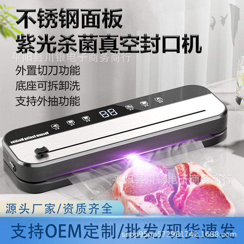 跨境不锈钢智能全自动抽真空封口机切割款保鲜密封塑封机热卖款