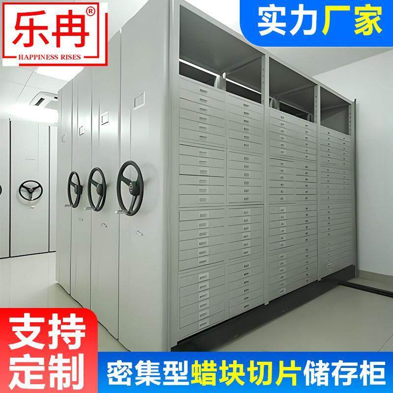 病例密集柜电动轨道密集架移动式档案室医院玻片切片蜡块存放柜