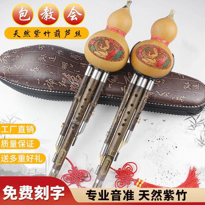 演奏型三音紫竹降b调/c/G/F小d初学成人学生云南三音葫芦丝送皮盒