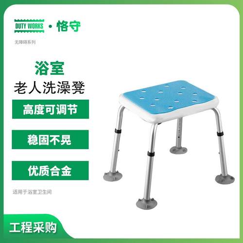 老人洗澡专用椅浴室折叠沐浴椅洗澡凳子老人洗澡防滑安全冲凉座椅
