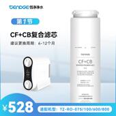 反渗透RO机滤芯耗材 RO系列滤芯 Tendge恬净净水器 末端滤水机TZ