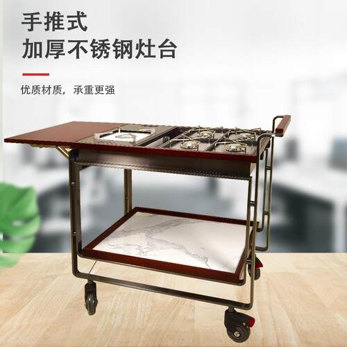 高档移动式鲍鱼车卡式炉鲍鱼车酒店移动式鲍鱼车
