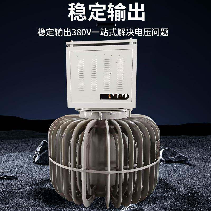 感应油式稳压器500KVA0-750V大功率隧道工地升降调压器感应稳压器