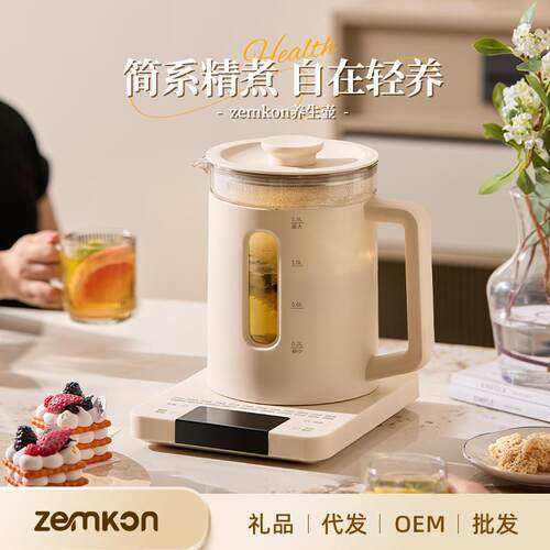 德国Zemkon养生壶多功能恒温壶家用烧水壶加厚玻璃全自动煮茶壶