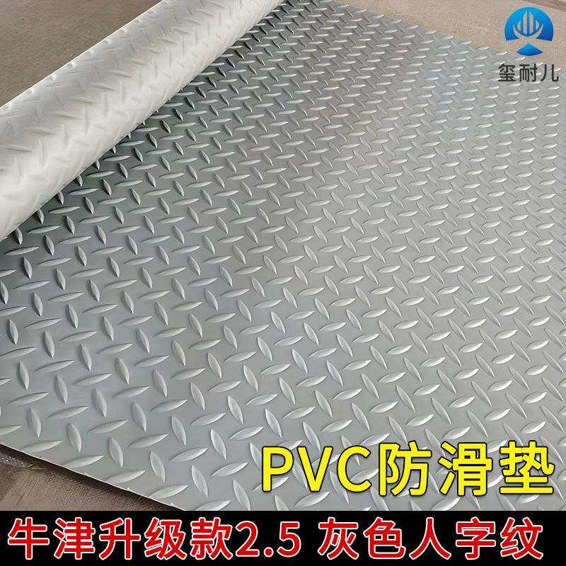 商用厨房PVC防滑地垫耐高温防油污塑胶垫三轮车斗防滑满铺PVC皮垫