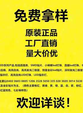 CDK二贴大片led灯珠球头303白0灯珠功率白色白光灯发光极管灯珠0.