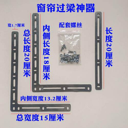 窗帘轨道过梁支架 窗帘过梁配件神器