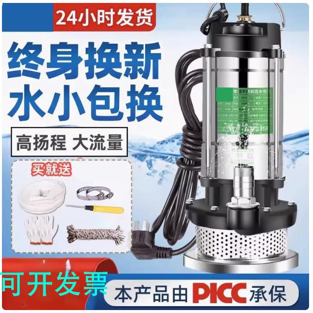 全自动启停抽水泵地下室潜水泵排污泵抽水机220v小型带水位控制器