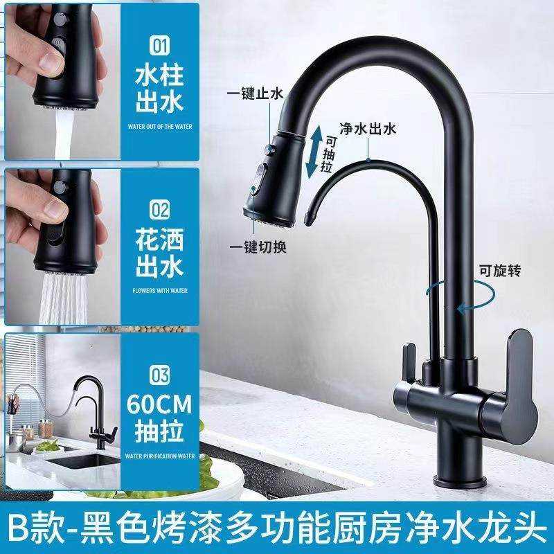 新款直销全铜厨房抽拉式冷热水龙头三合一家用纯净水直饮水洗碗池
