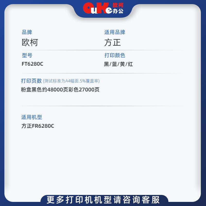 适用方正FT6280C粉盒FR6280C碳粉Founder FR6280C硒鼓FR6280C墨盒