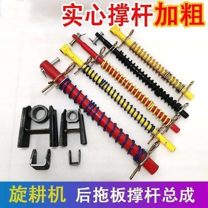 旋耕机后拖板支撑杆总成实心拉杆强压杆吊耳总成弹簧转轴支座全套