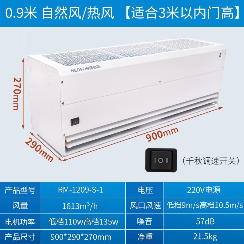 绿岛风风幕机水热空气幕商用冷暖风帘机风闸机工业吹风机3米门高
