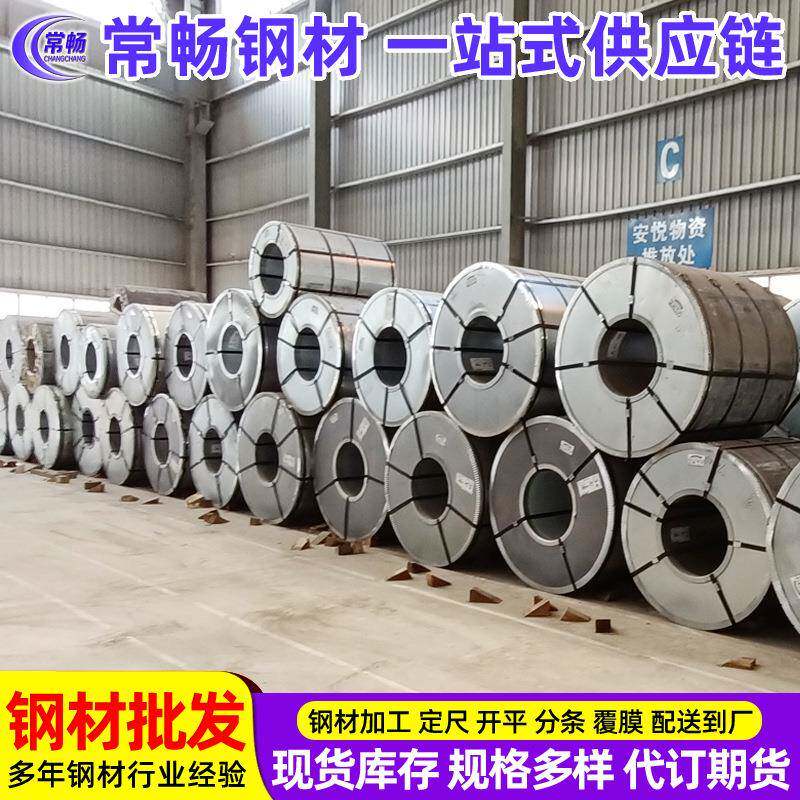 供应唐钢镀锌板卷HC260LAD+ZHC380LAD+Z等低合金高