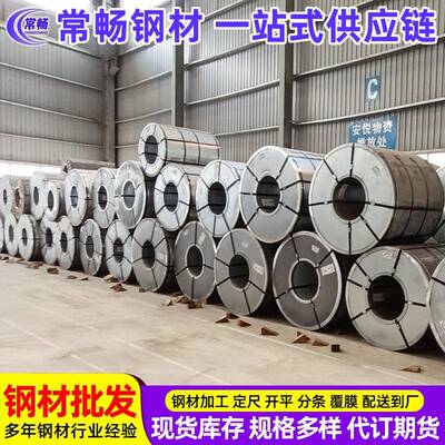 供应唐钢镀锌板卷HC260LAD+ZHC380LAD+Z等低合金高